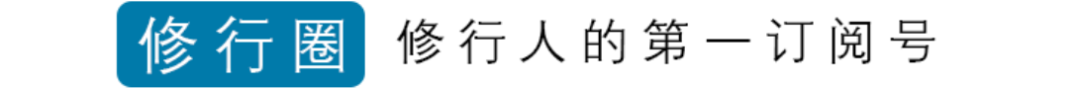 一位煉成元嬰的老人的練功體驗