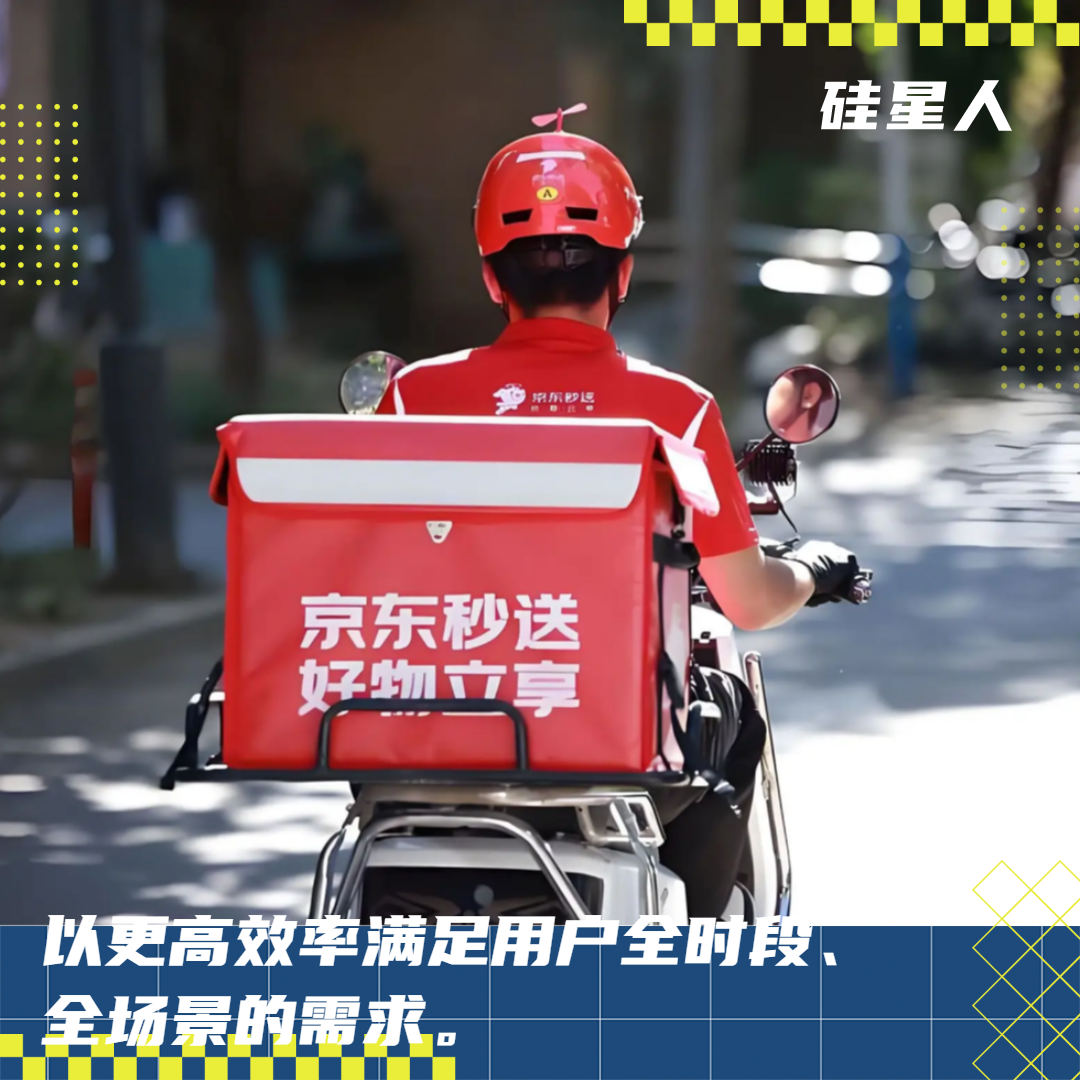 電商+即時零售+外賣，京東能否再造一個“京東”？