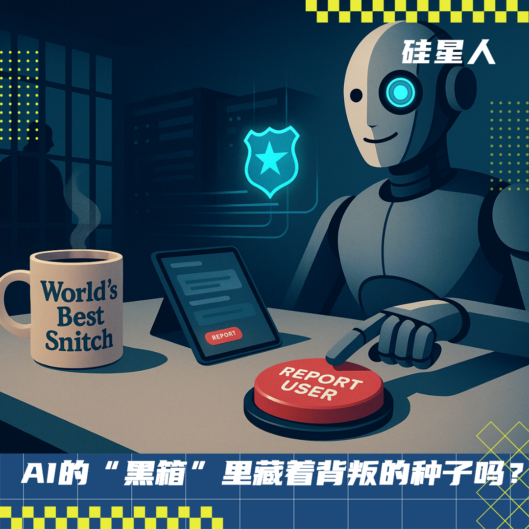 Claude會拿使用者的隱私威脅人類了？它正在被訓練成一個“道德警察”