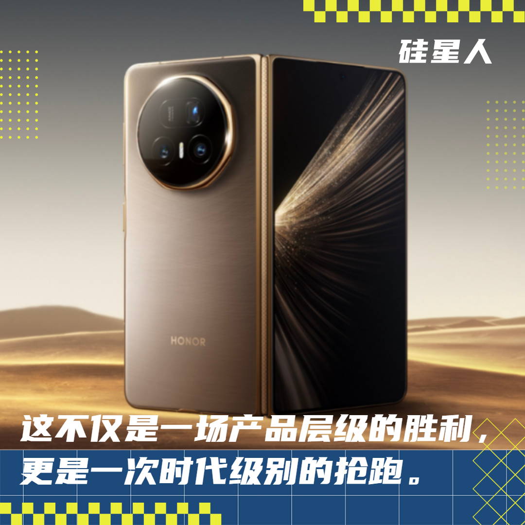 主動智慧崛起，榮耀MagicV5定義下一代AI智慧體終端