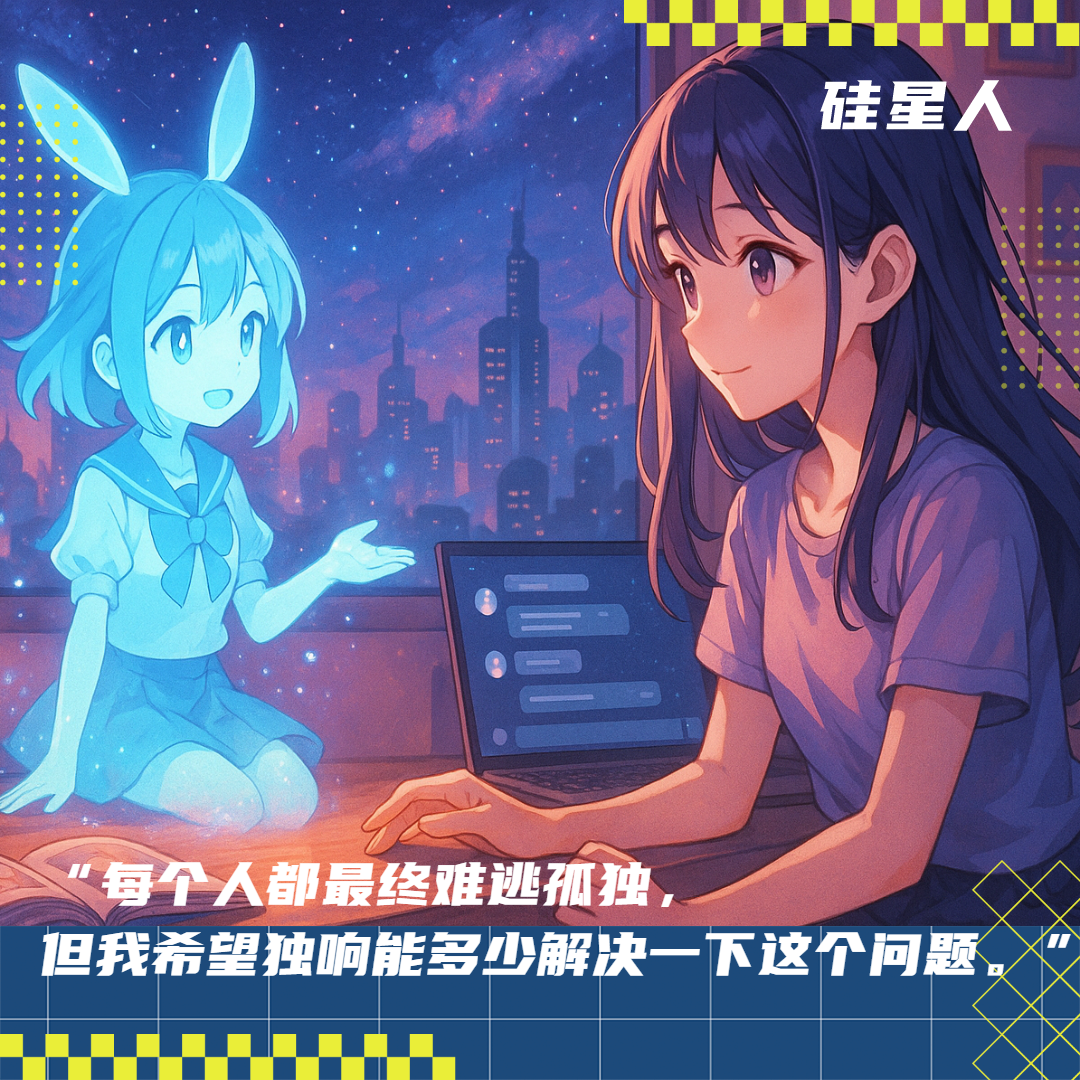 對話獨響王登科：日活5萬後拿到種子輪融資，AI社交的未來更清晰了嗎？