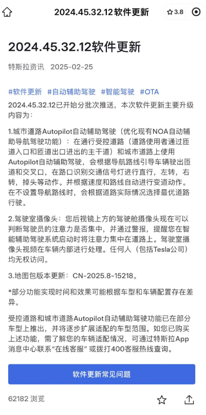 特斯拉FSD入華，“純視覺”能否適應中國式路況？|【經緯低調分享】
