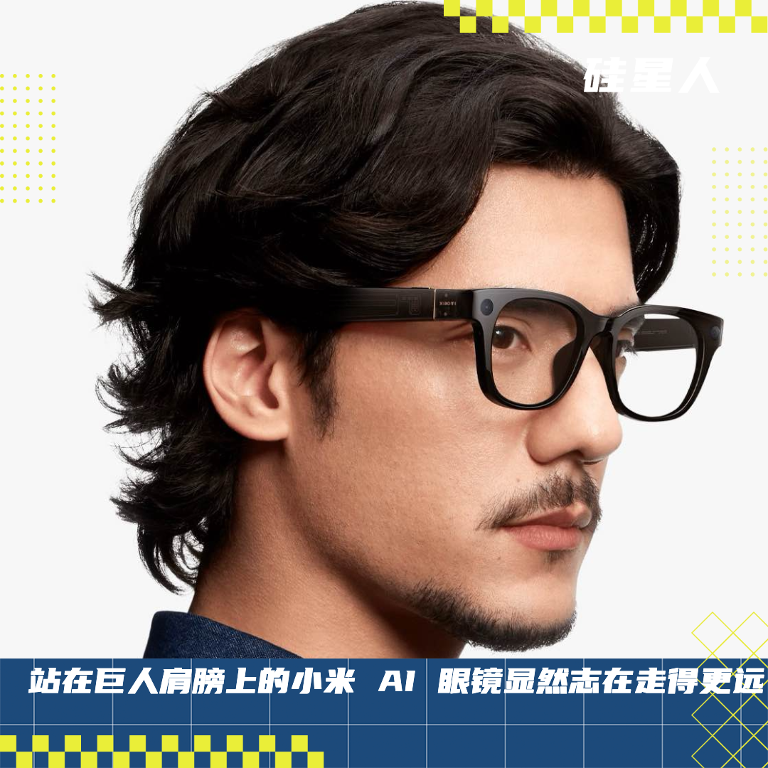小米眼鏡來了：RaybanMeta有的它都有，還更輕續航更久