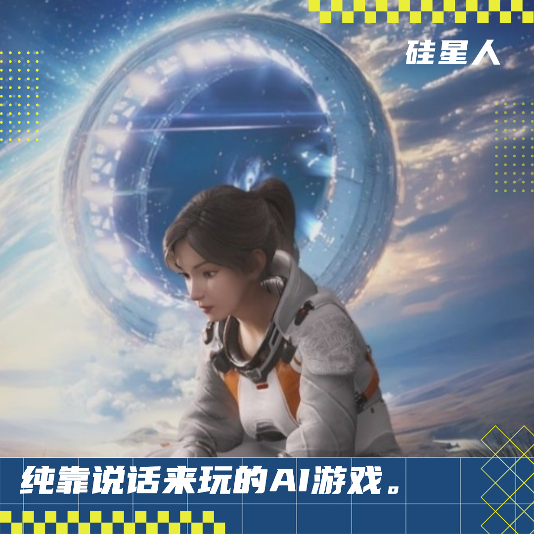 蔡浩宇的“AI版米哈遊”，預告了一款神秘遊戲