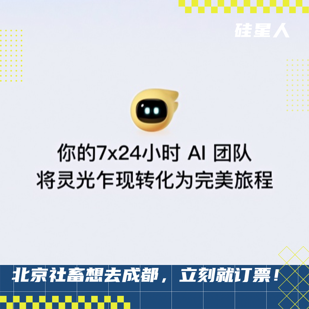 實測飛豬“問一問”：一切旅行AI應用，終極目標都是“有用”