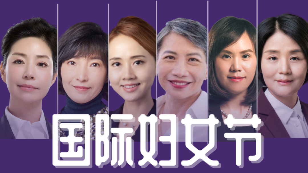 中外律所女性領袖的啟示：掌控命運，成就非凡
