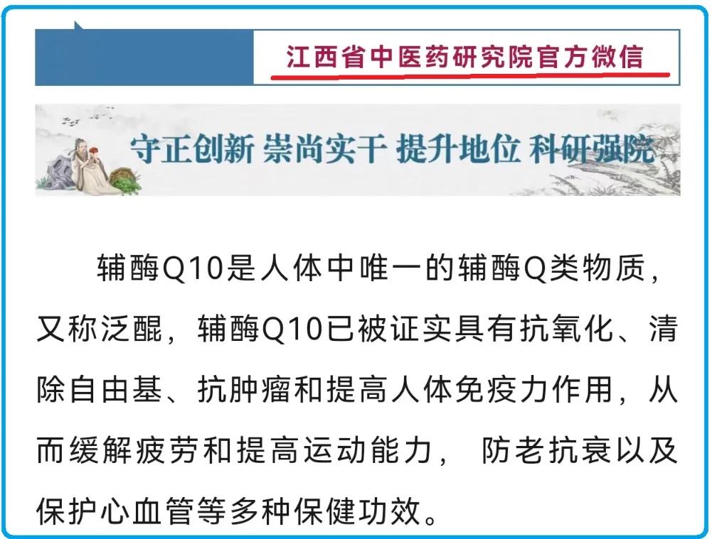 重要！專業機構推薦養心堡壘：輔酶Q10，它來了~國產狠貨已經全面替代進口品牌