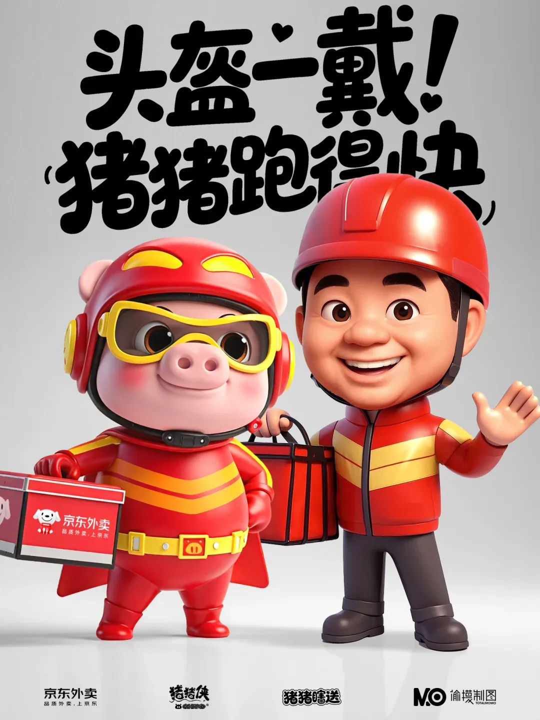 豬豬俠變京東“野生代言人”，“千億大佬”被玩壞了，這還不聯名！