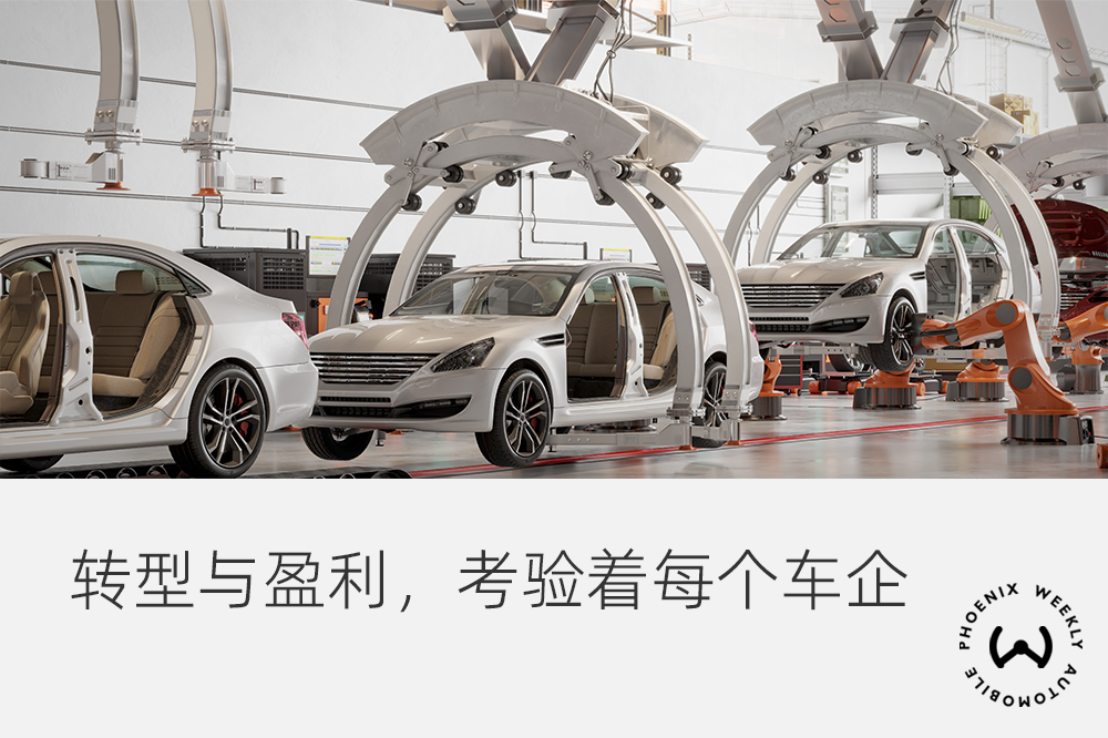 車企一季報：吉利最能賺錢，比亞迪最會賣車，廣汽由盈轉虧