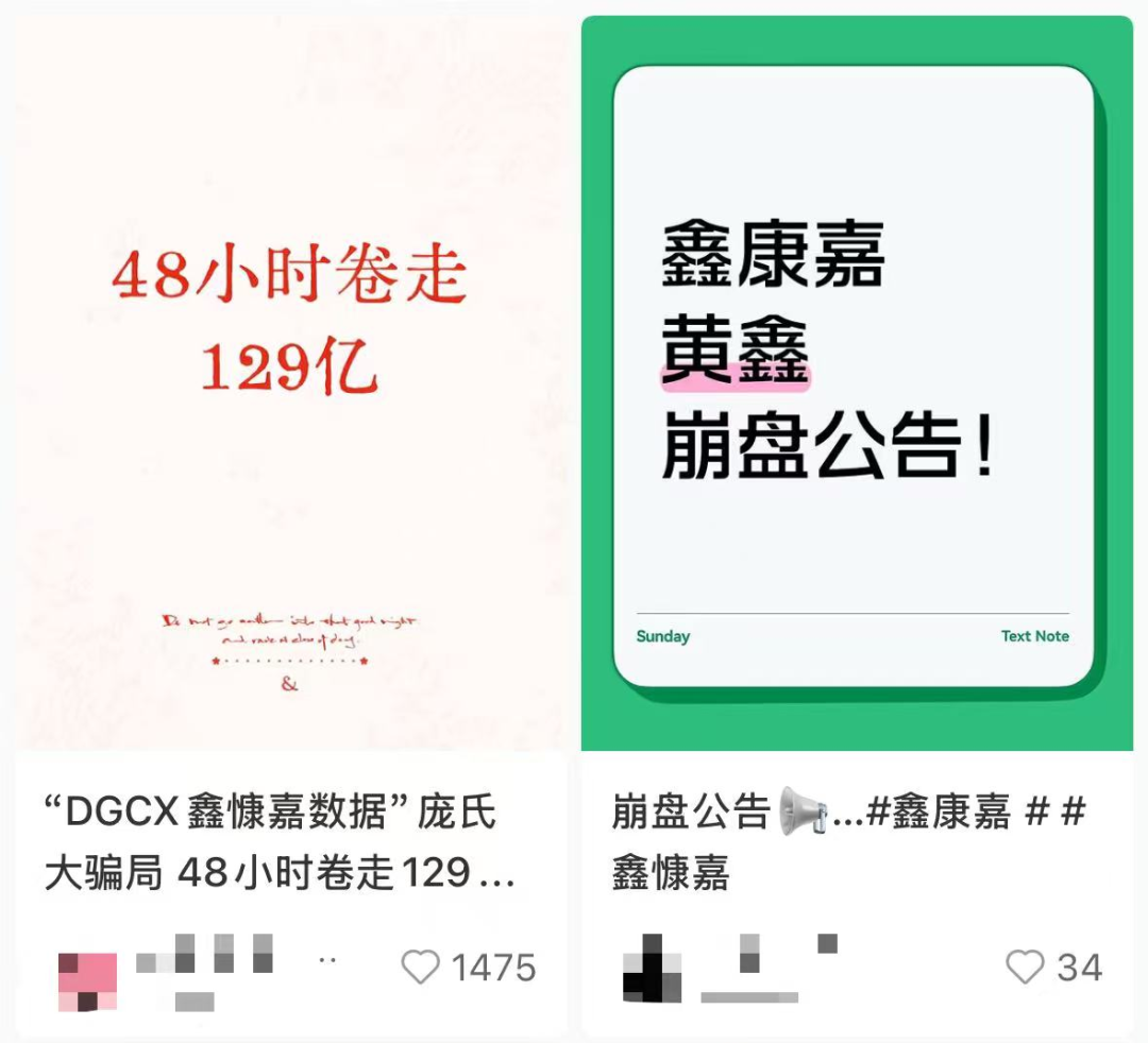 突然爆雷！號稱日息1％的平臺“人去樓空”，創辦人：我已在國外