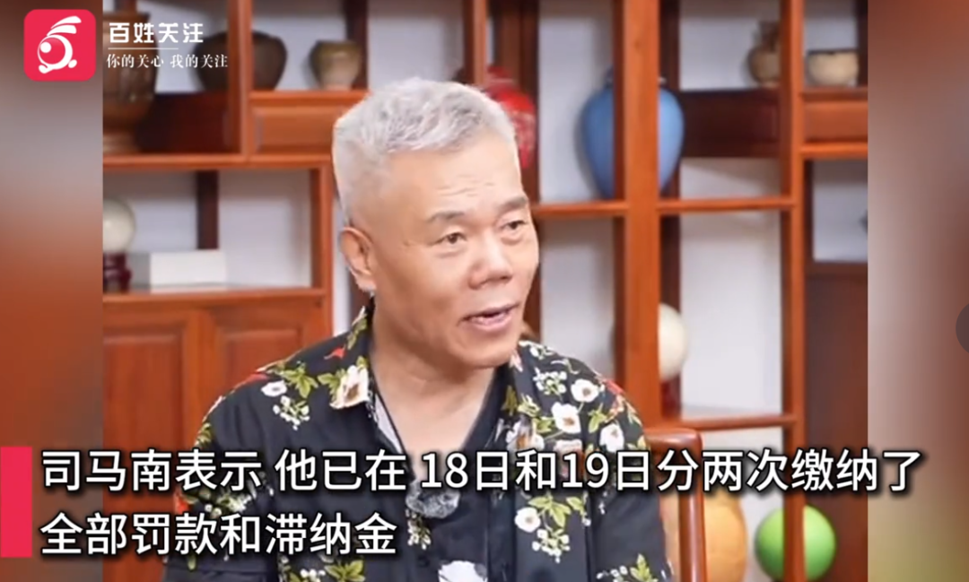 司馬南迴應偷稅被處罰：認錯！