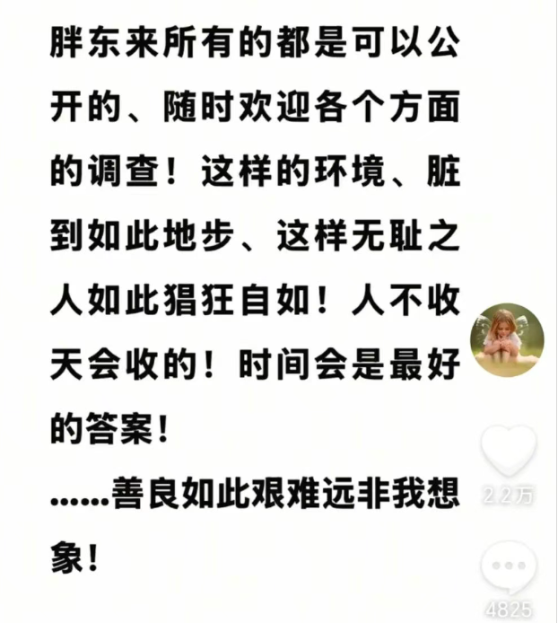 遭惡意碰瓷的胖東來該怎麼辦？