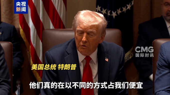 特朗普：將對歐盟徵收25％關稅