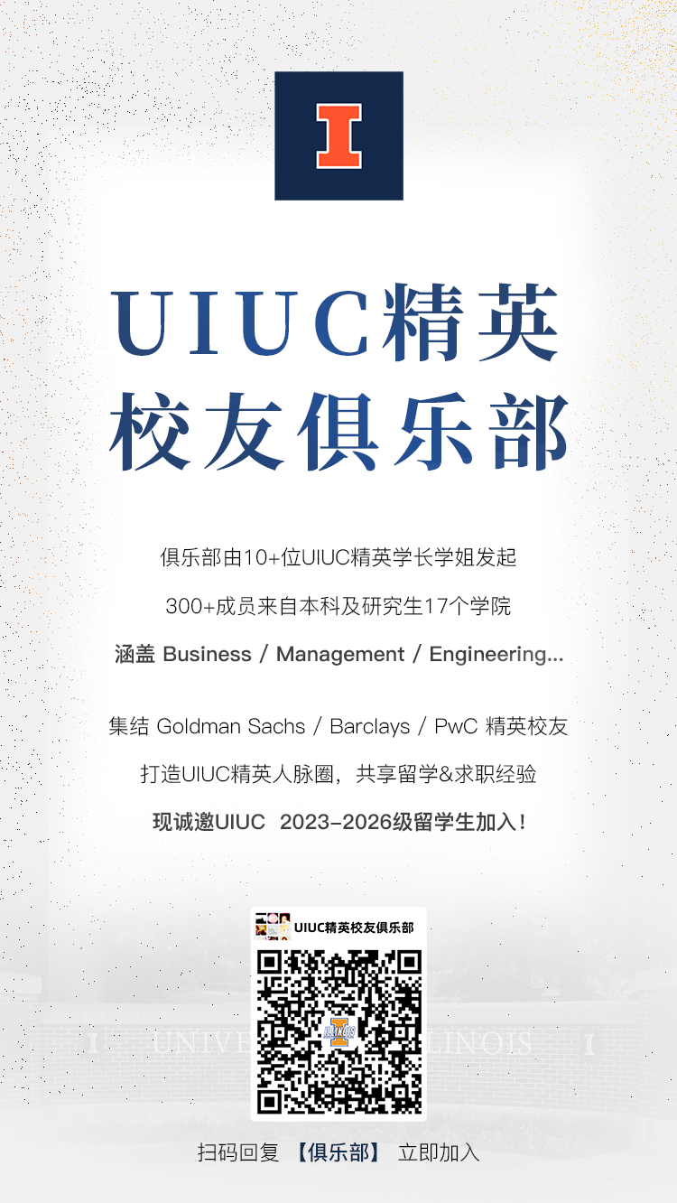 重磅！U.S.News突發新排名，UIUC留學生身價暴漲！