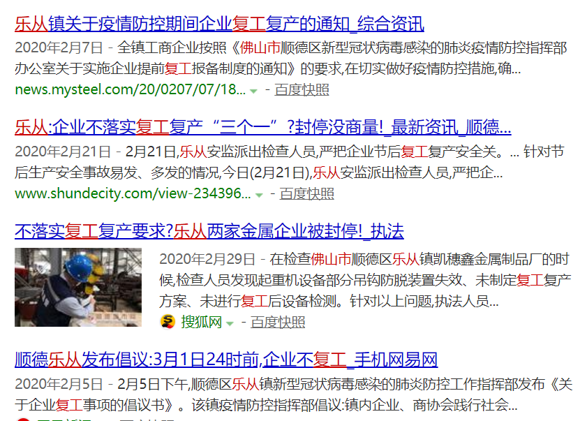 【嚴格防疫的代價】佛山現在怎樣了？