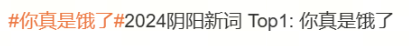全網猜誰是小三，是今年最悲哀的熱搜吧