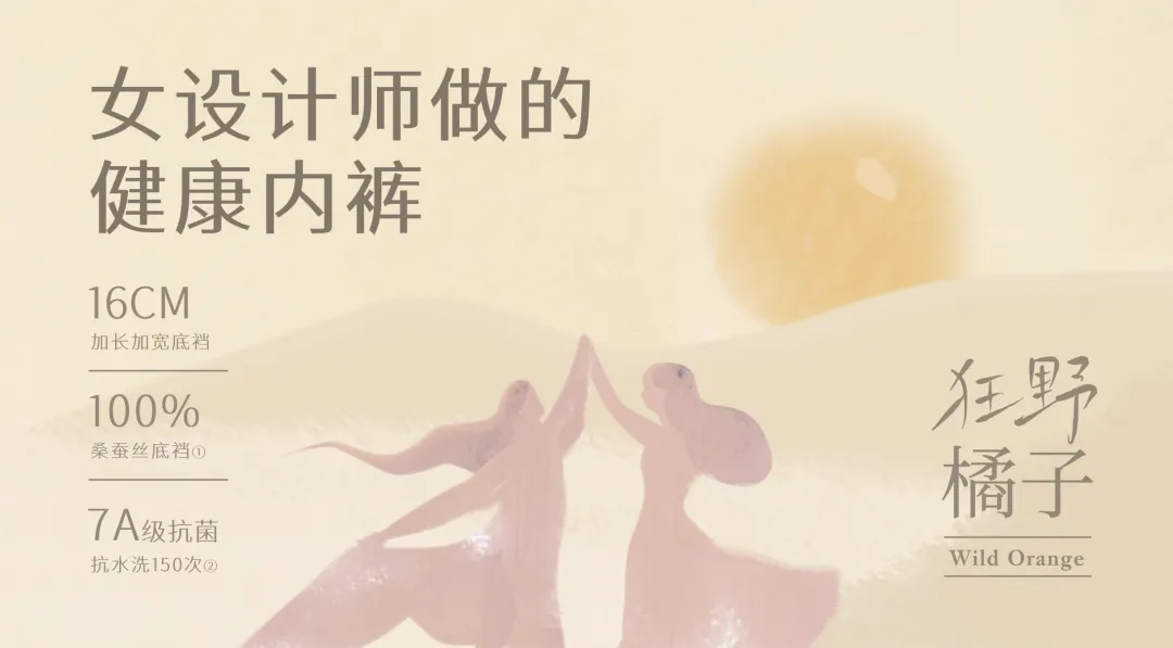 清華學霸死磕出來的內褲！100％桑蠶絲，穿了會上癮！