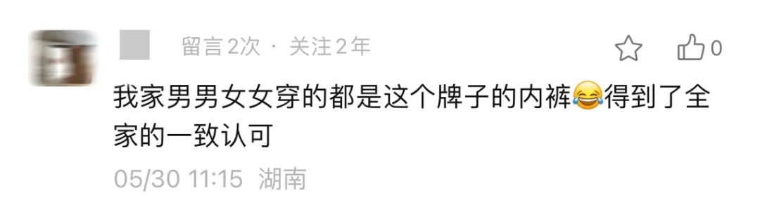 我回購了十幾條的內褲，全家人都喜歡穿！