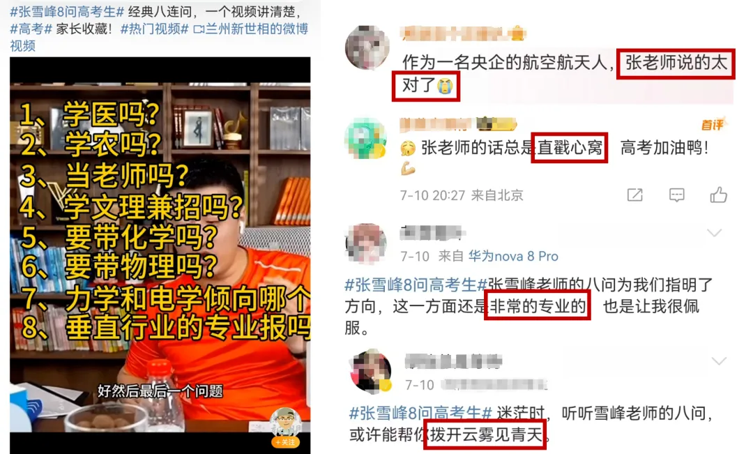 2025揭秘大學日曆：讓孩子半隻腳邁進國內頂級學府……