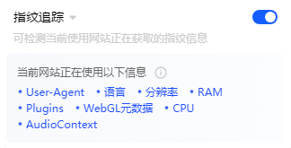 「AdsPower助手」外掛升級：一鍵檢測網站正在獲取的指紋資訊