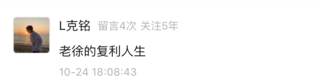 大膽言論刷屏了….
