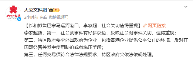 李嘉誠這事有點鬧大了….