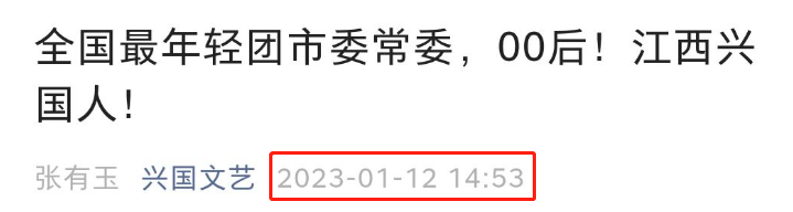 00後常委的秘密