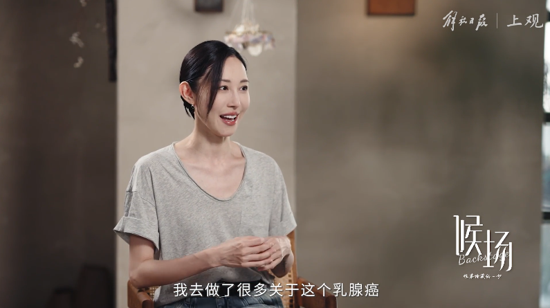知名女演員，公佈患乳腺癌！曾四登春晚