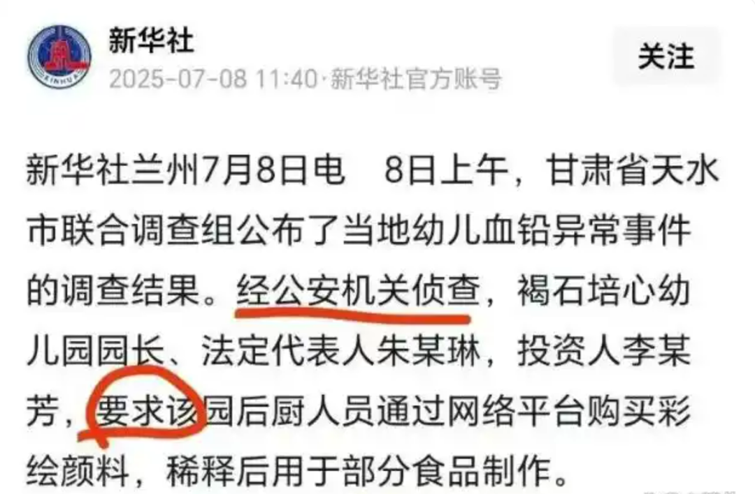 甘肅天水鉛中毒事件，越描越黑！