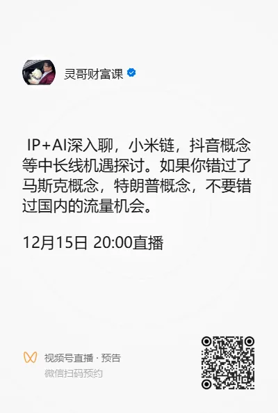 美法院拒絕延長Tiktok禁令，特朗普會拯救嗎？