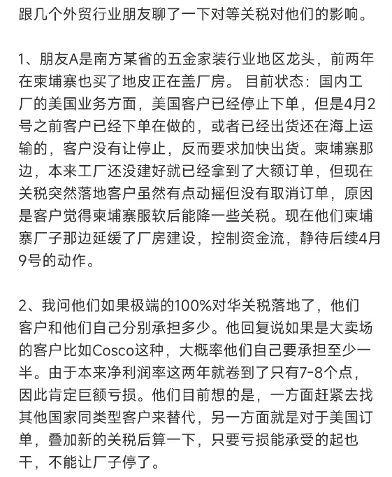 關稅戰對普通人的影響可能超乎你的想象