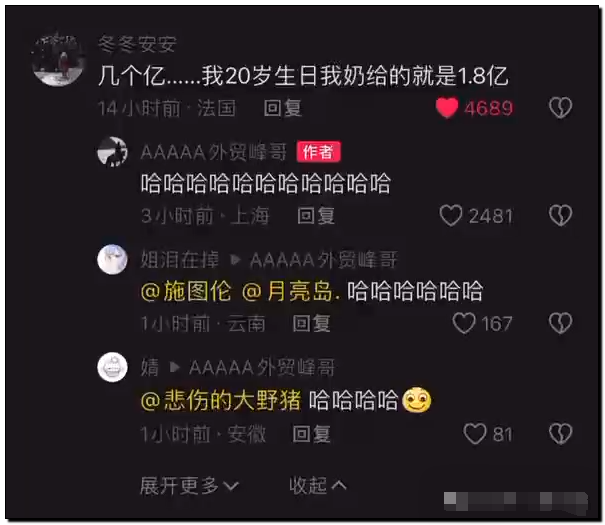 24億炫富新高度！真的，別再這麼刺激我等牛馬了