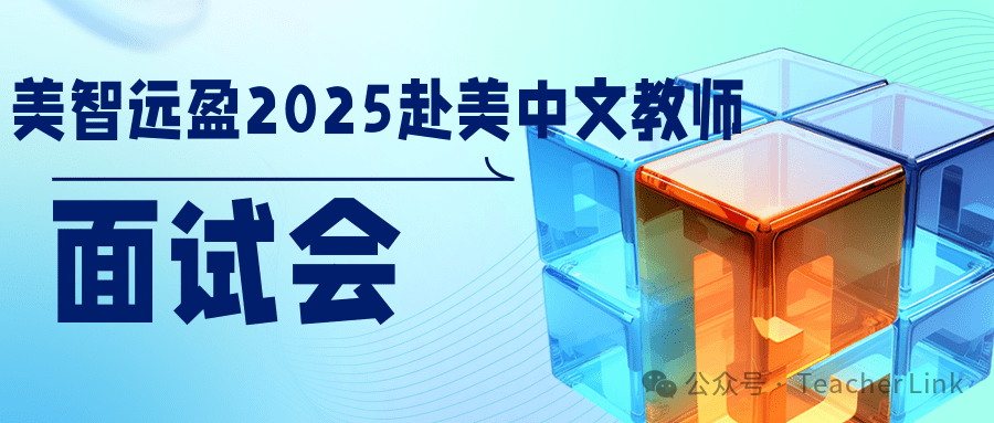 夢想起航，面試會圓滿落幕！