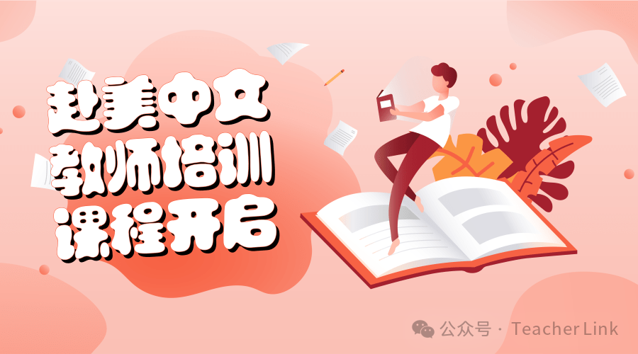 面試收官，培訓開啟