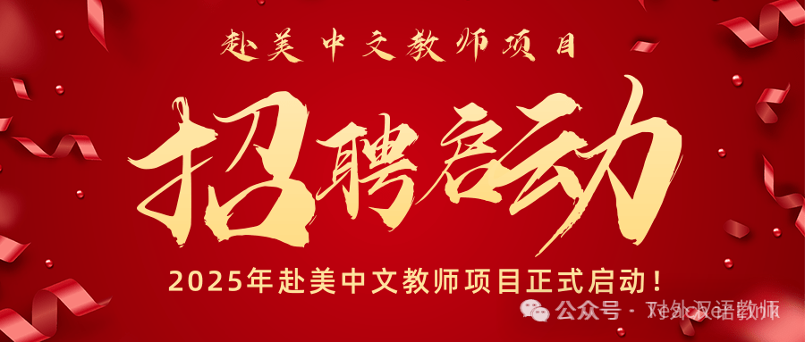 超級校長與戲劇學中文