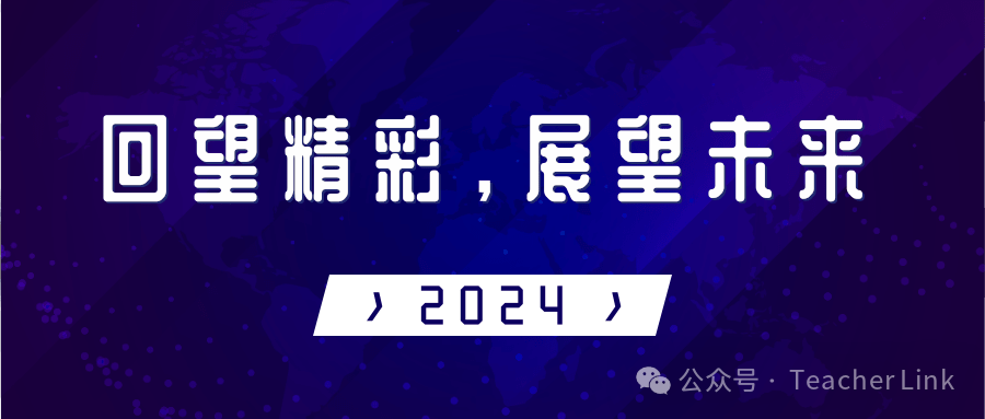 美智遠盈的2024