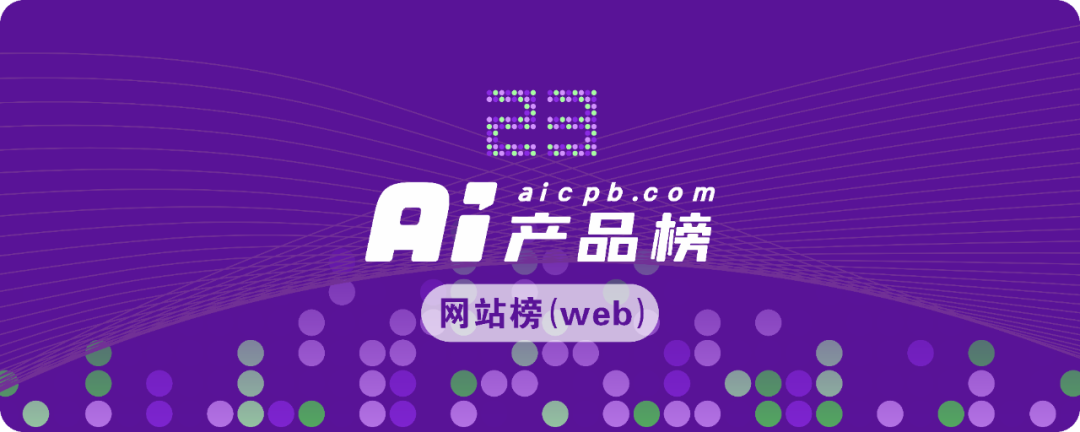 Google跌，95％的AI搜尋流量跌，ChatGPT漲6億，對話即搜尋｜AI產品榜