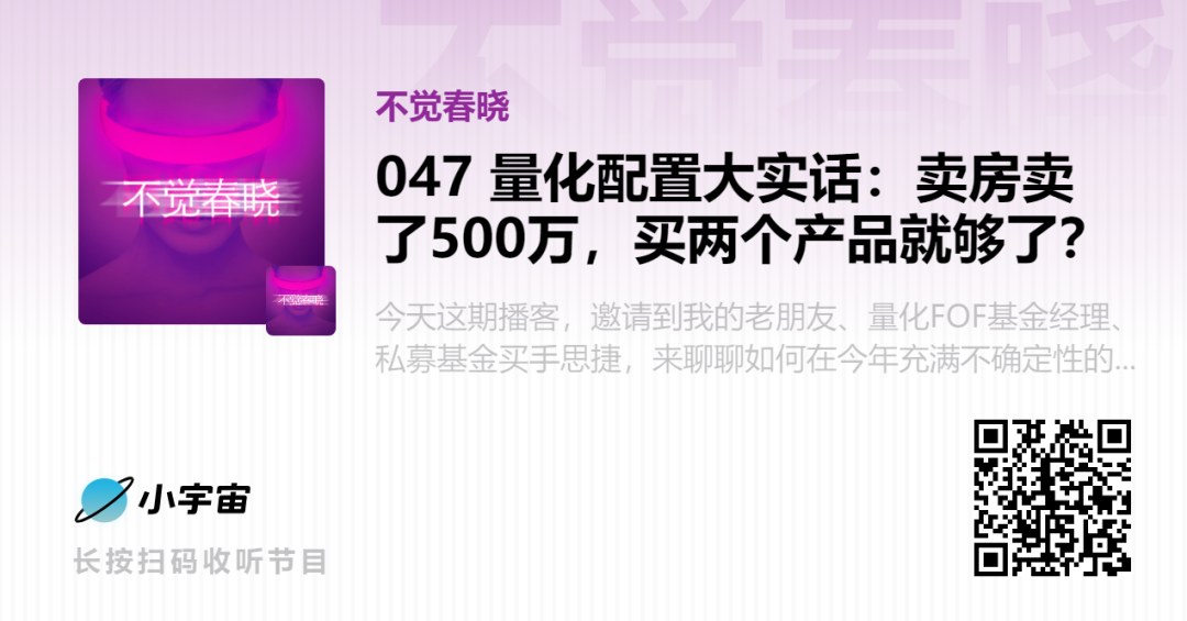 量化配置大實話：賣房賣了500萬，買兩個產品就夠了？