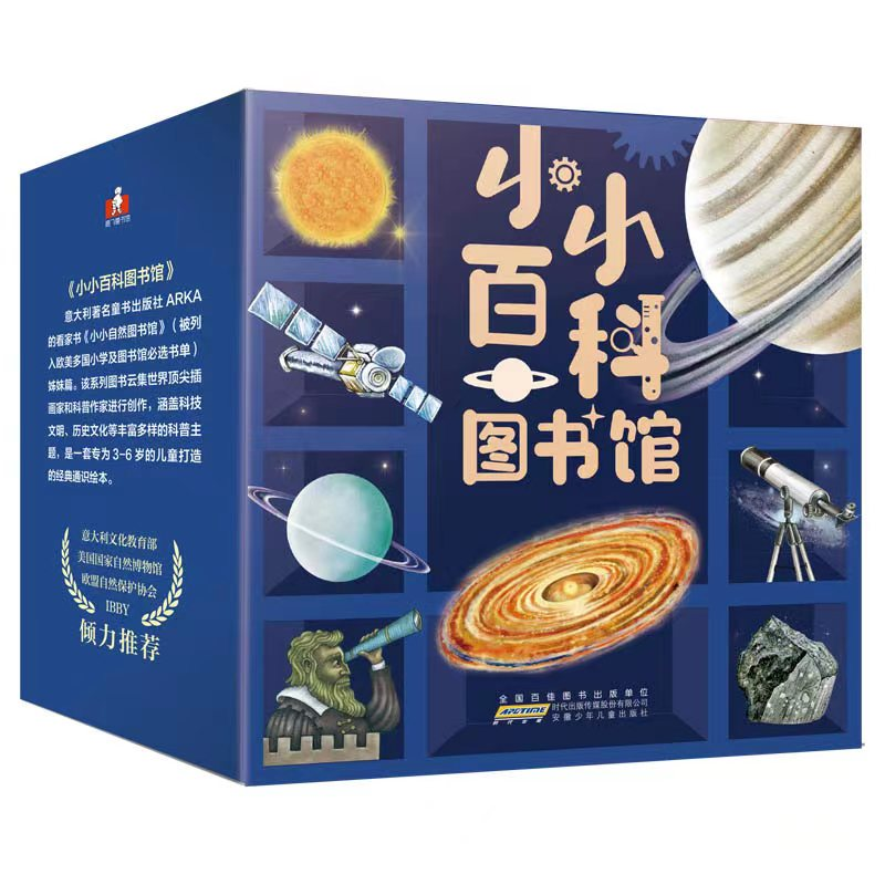 4-8歲孩子不能錯過的百科繪本！79元到手40本，一套頂8套，撐大眼界和見識！