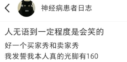 今日神圖|解決了中國人羅圈腿很少的問題……