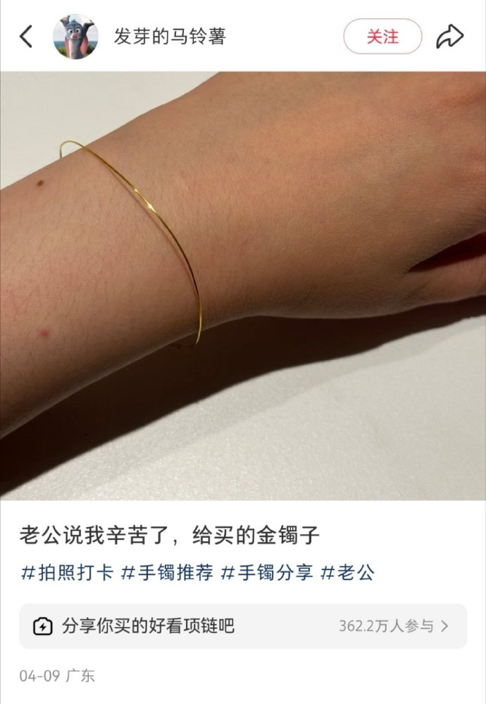 今日神圖|老公給買的金鐲子，各位請看！
