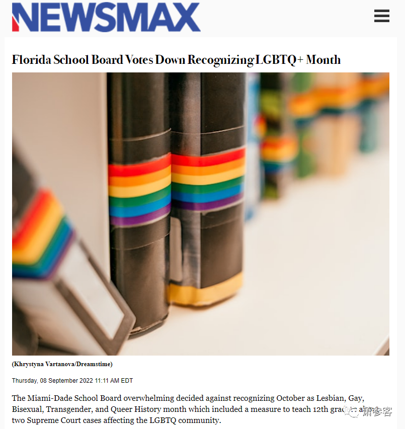 好訊息！敢於叫板！美國第四大公立學區邁阿密——戴德郡校董否決LGBTQ+紀念月！
