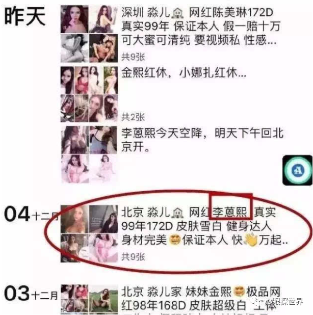 “外圍女”產業鏈