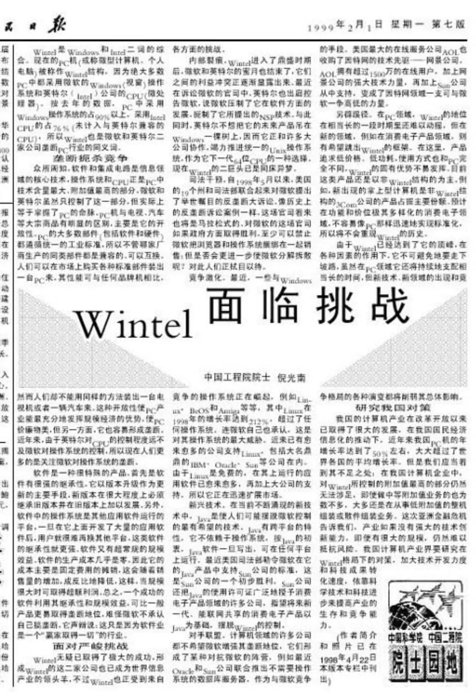 DeepSeek與開源：肥沃土壤孕育AI碩果