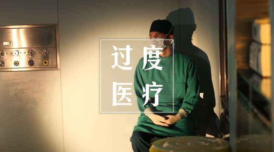 看病難、看病貴的死結，還有救麼？