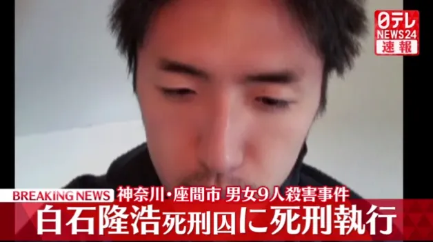 今天！日本殺人狂魔被執行死刑！曾在2個月殘殺9人分屍，8年後終於償命…