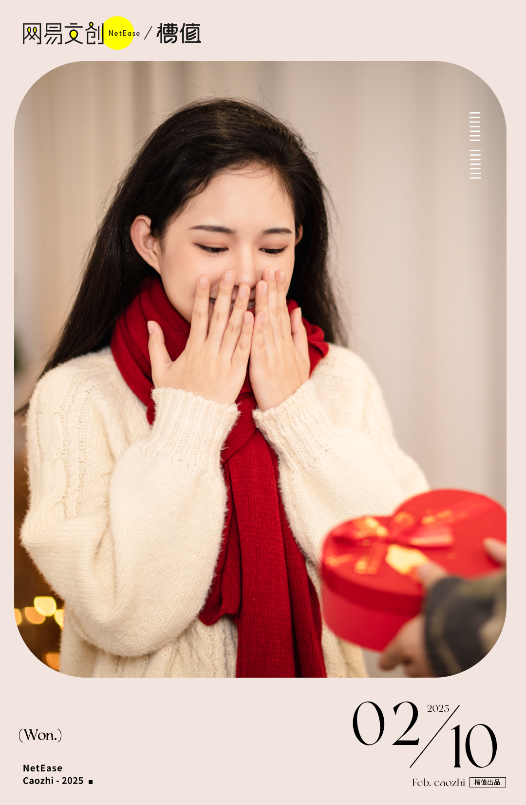 成年男女過情人節的盡頭，是它