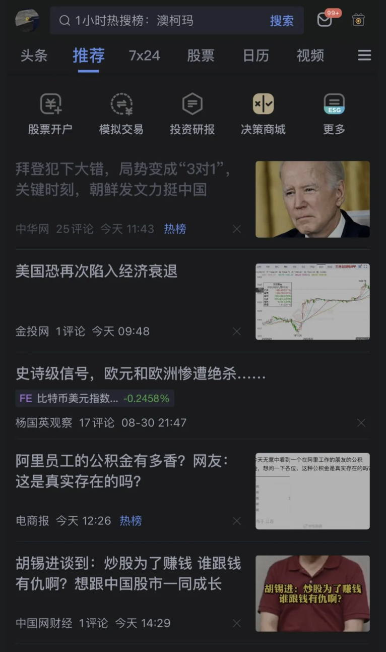 宏大敘事，是怎樣毀掉你的錢包的？