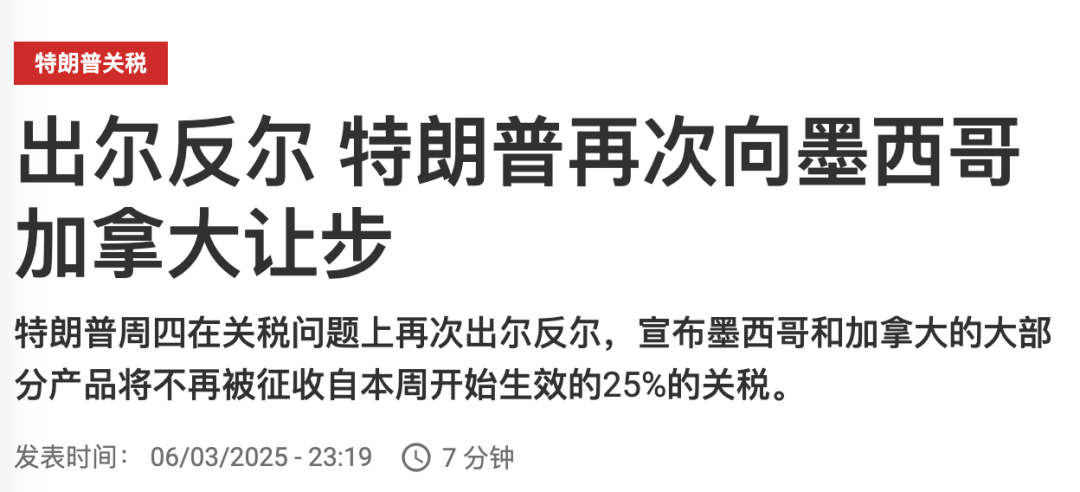 美國牛市，終結於川普？