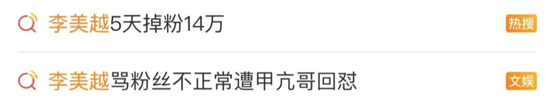 給“甲亢哥”當翻譯的網紅李美越，被打碼了……